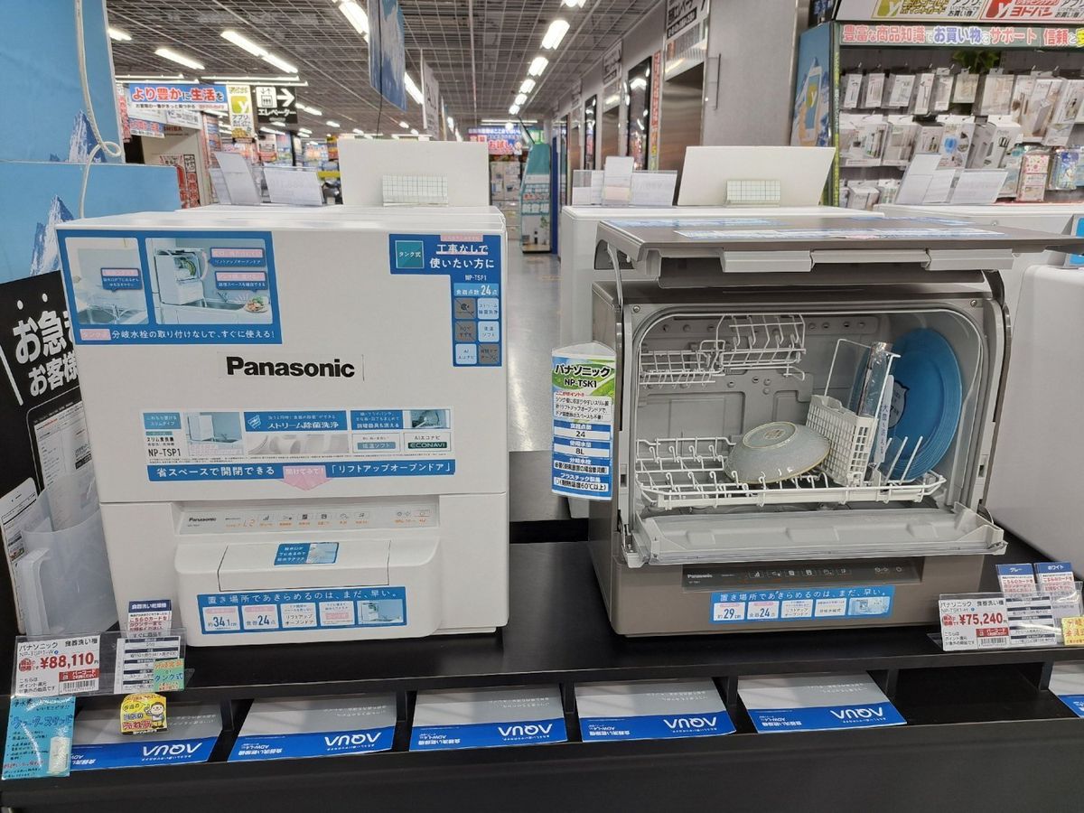 Dishwasher