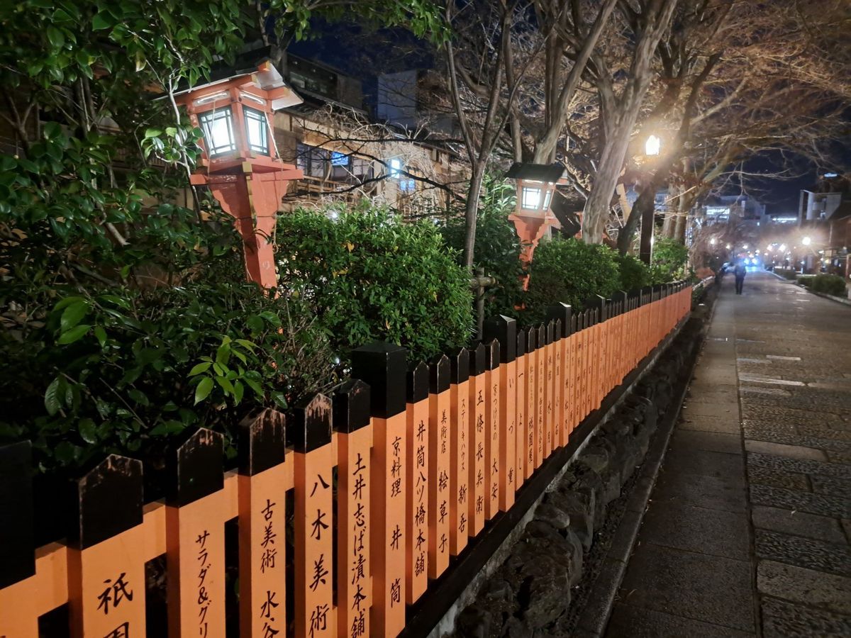 Gion